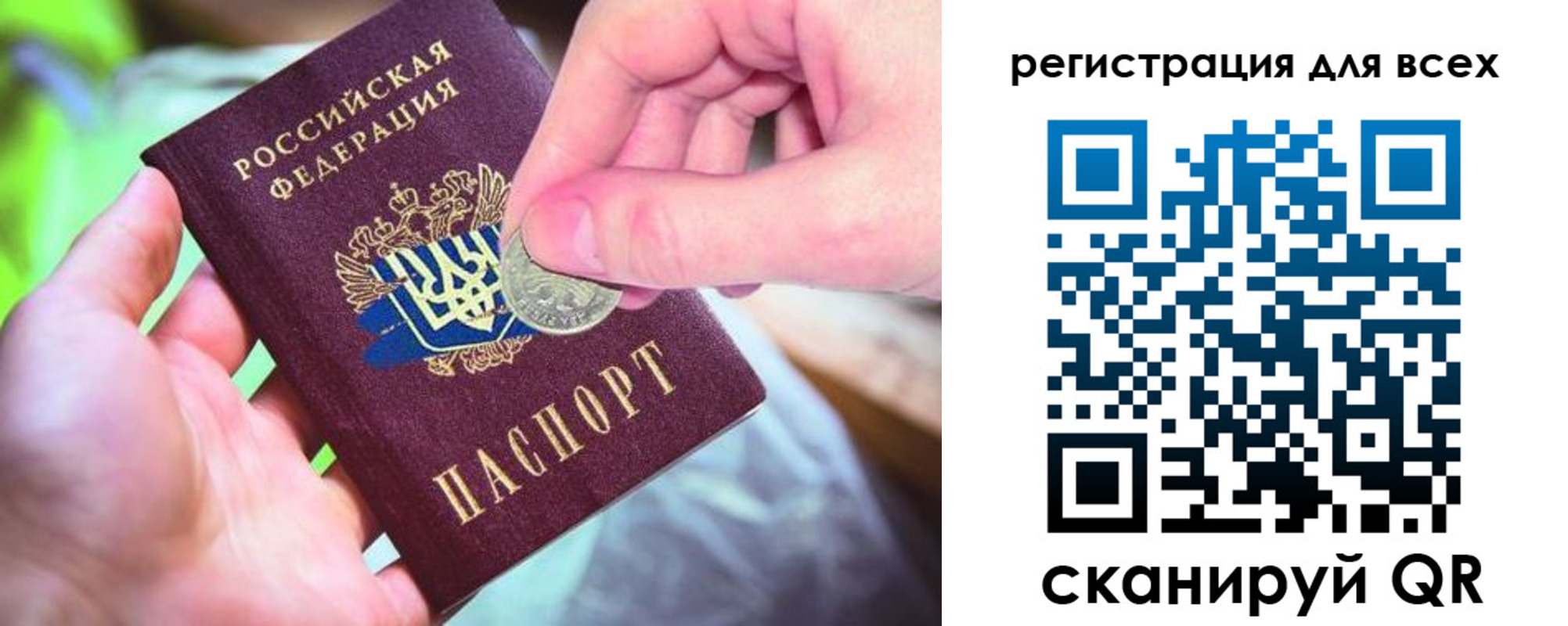 временная регистрация в квартире в Биробиджане
