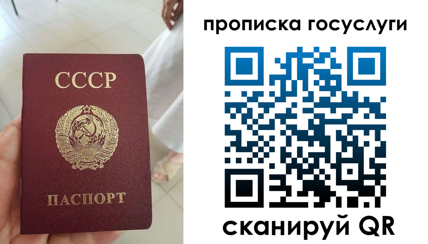 временная регистрация поиск в Биробиджане