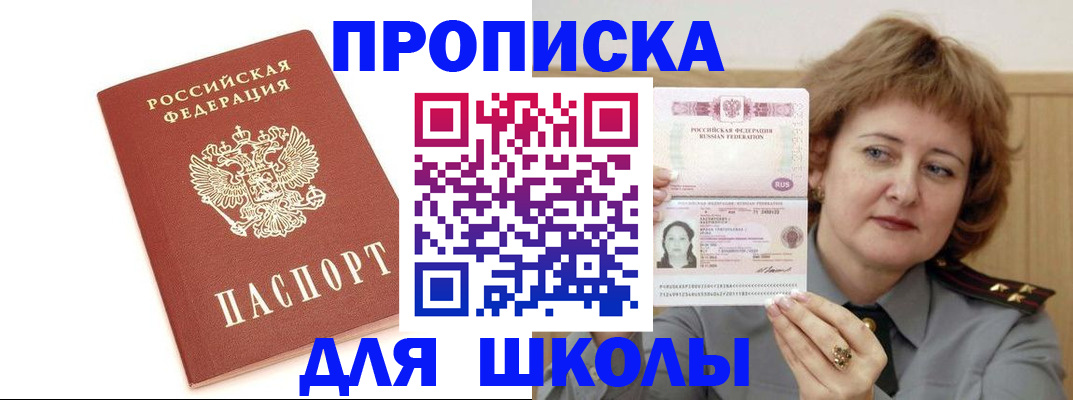 временная регистрация в Биробиджане